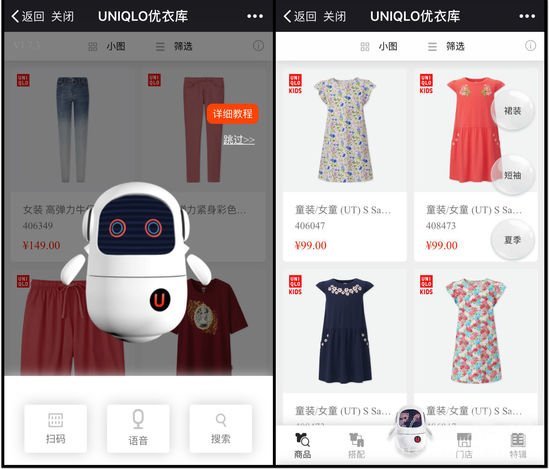 优衣库把AI导购员“小优”搬到了线上