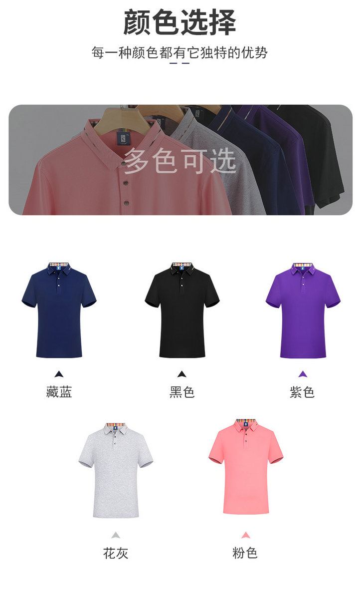 高品质丝光纯棉Polo衫8